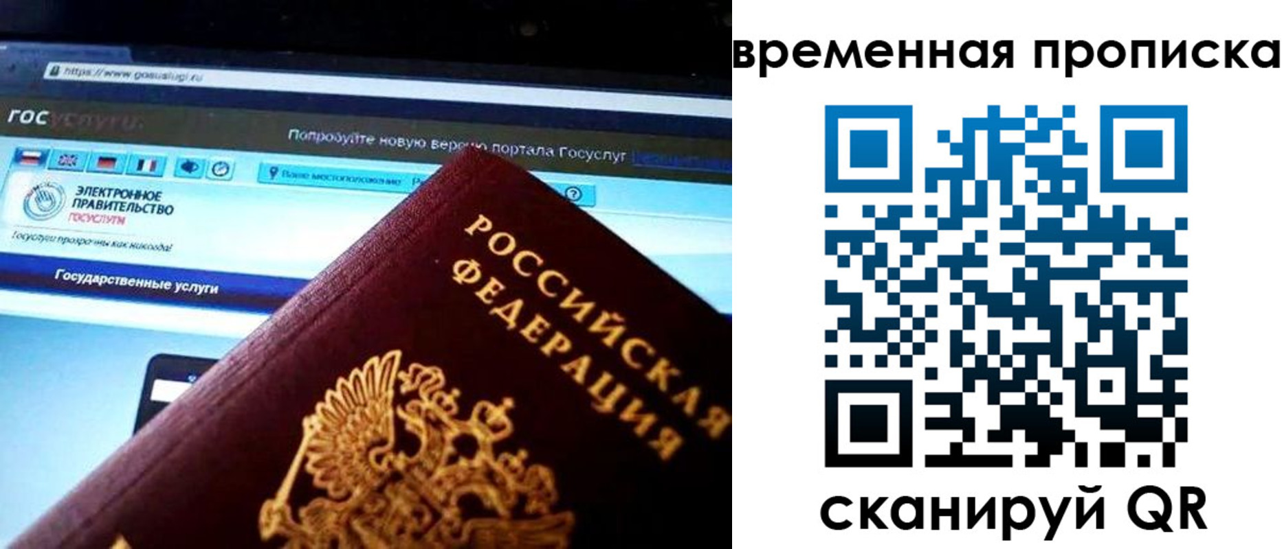 прописка ребенка в Богдановиче