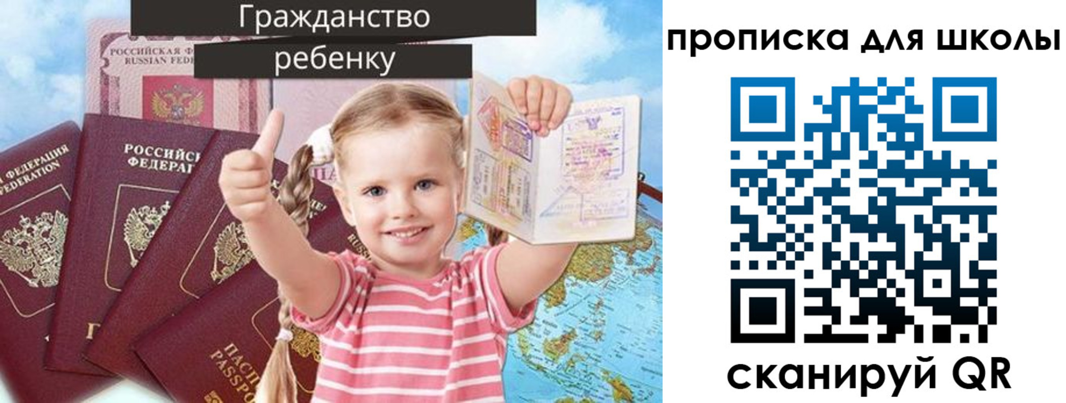 прописка для работы в Богдановиче
