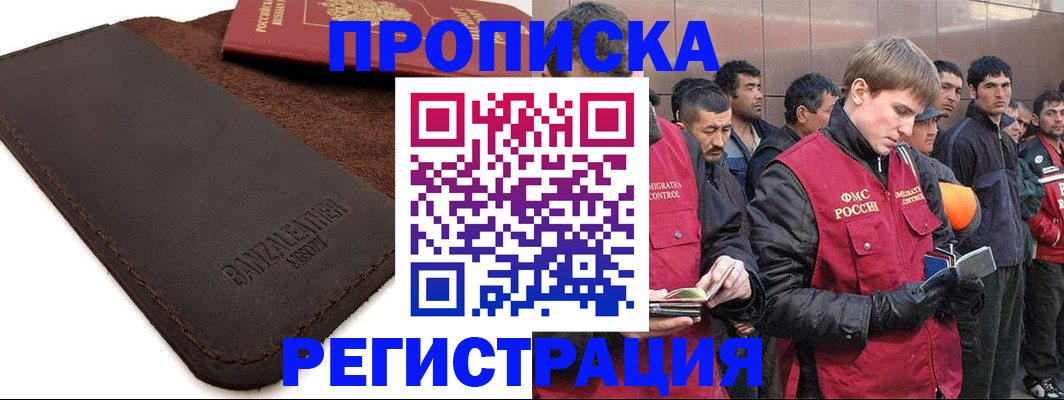 прописка штамп в Богдановиче