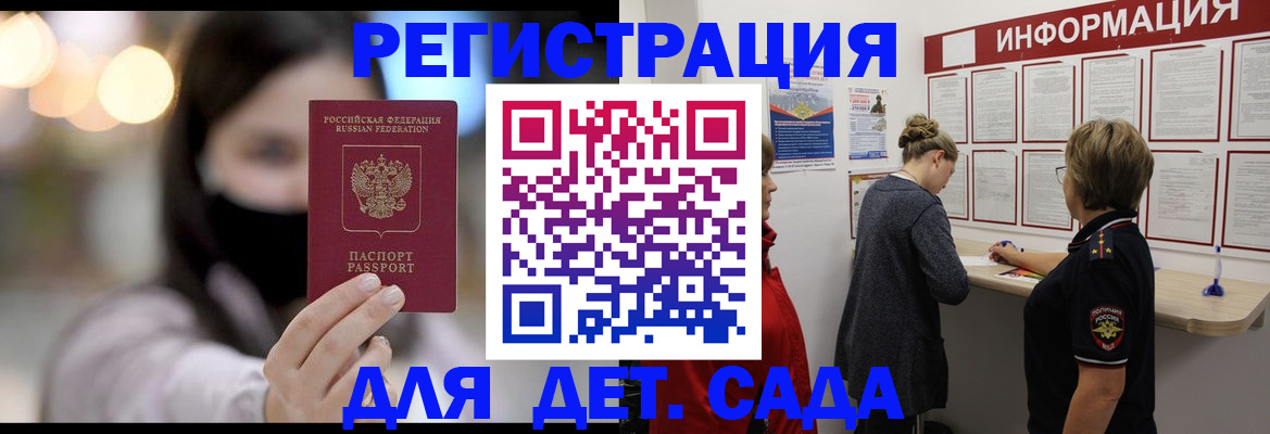 прописка в Богдановиче