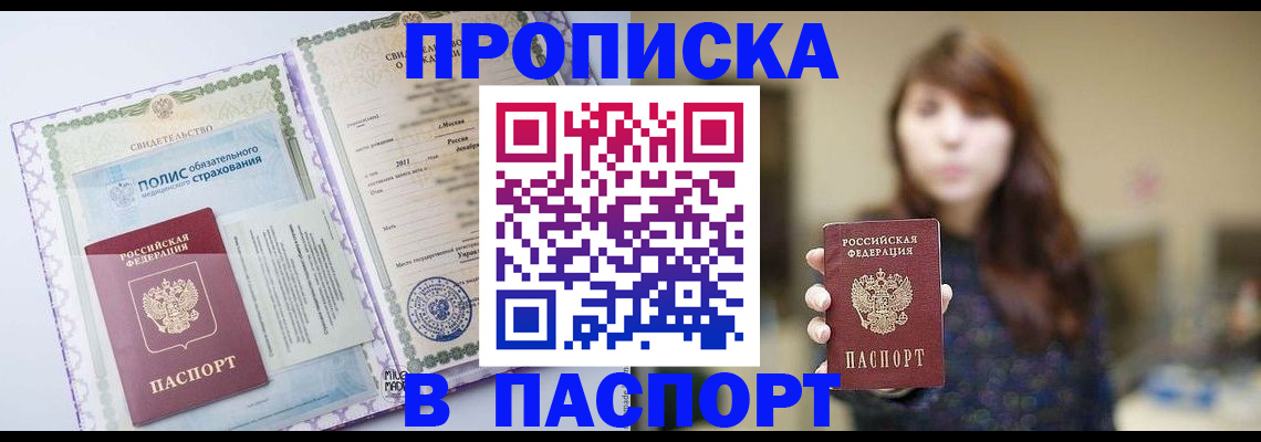 прописка 2025 в Богдановиче