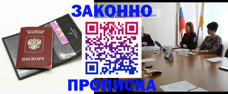 временная регистрация для всех в Богдановиче