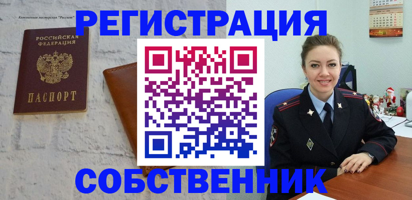 временная регистрация надежно в Богдановиче