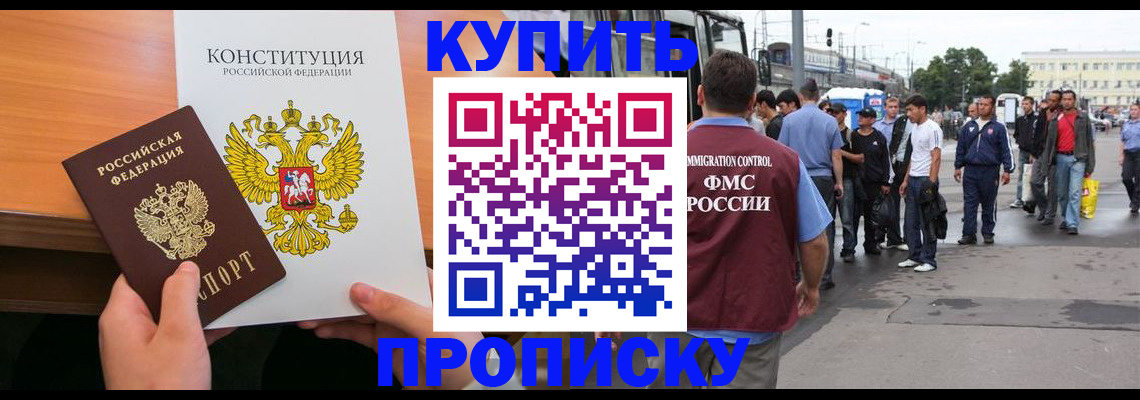 прописка от собственника в Богдановиче