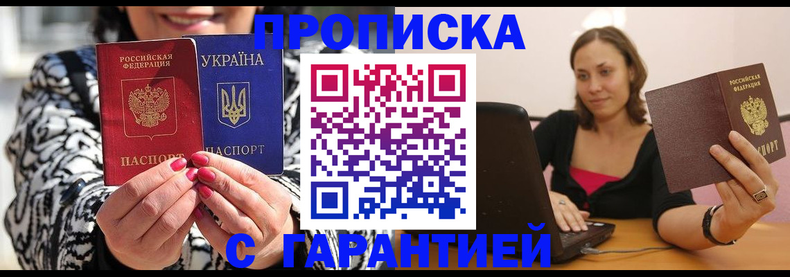 временная регистрация недорого в Богдановиче