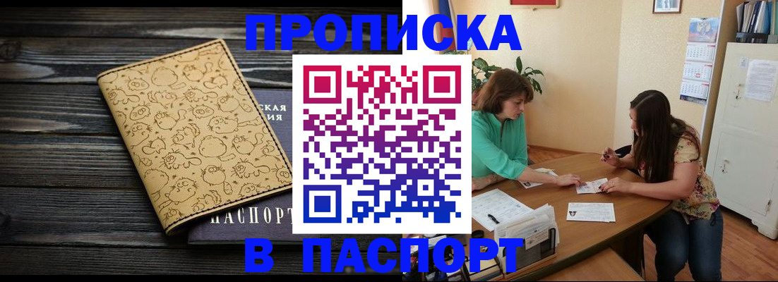 временная регистрация для всех в Богдановиче