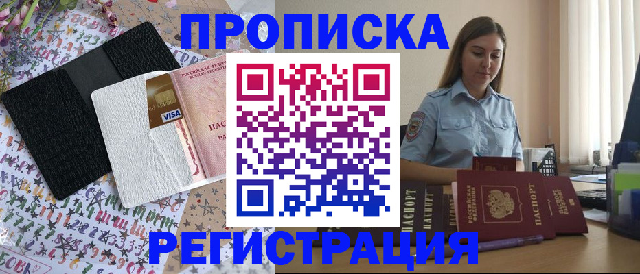 временная регистрация 2025 в Богдановиче